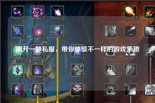 剛開(kāi)一秒私服，帶你體驗(yàn)不一樣的游戲樂(lè)趣