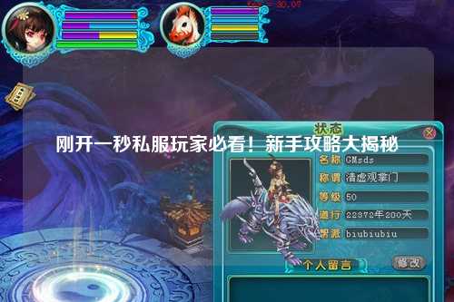 剛開一秒私服玩家必看！新手攻略大揭秘