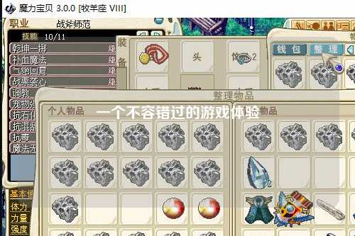 一個(gè)不容錯(cuò)過的游戲體驗(yàn)