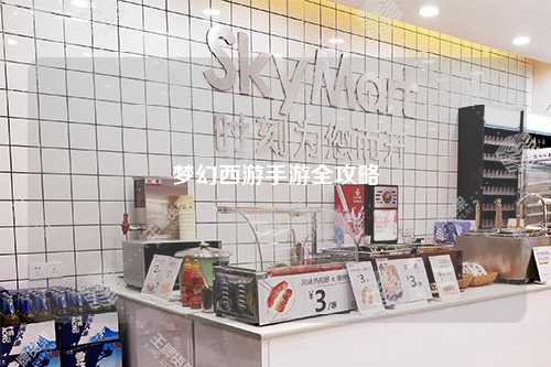 夢(mèng)幻西游手游全攻略