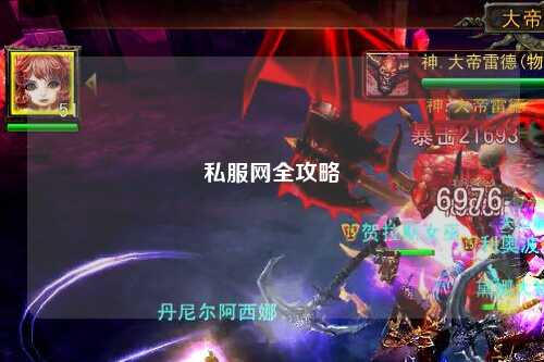 私服網(wǎng)全攻略