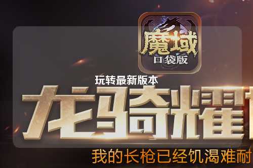 玩轉(zhuǎn)最新版本