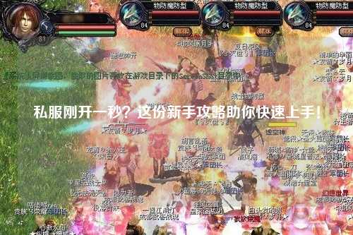 私服剛開一秒？這份新手攻略助你快速上手！