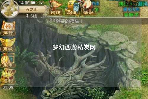夢幻西游私發(fā)網(wǎng)