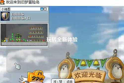 玩轉(zhuǎn)全新體驗(yàn)