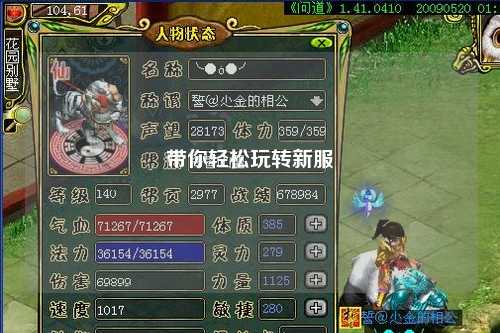 帶你輕松玩轉(zhuǎn)新服