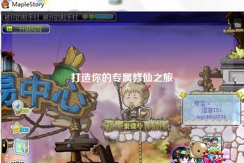 打造你的專(zhuān)屬修仙之旅