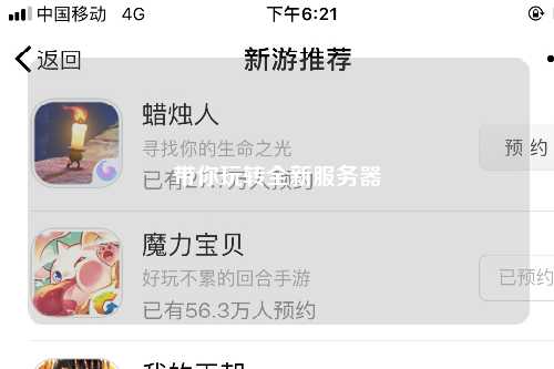 帶你玩轉(zhuǎn)全新服務(wù)器