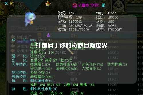 打造屬于你的奇妙冒險(xiǎn)世界