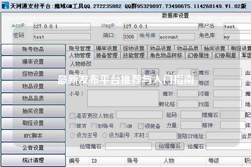 最新發(fā)布平臺推薦與入門指南