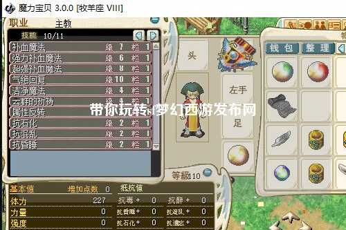 帶你玩轉(zhuǎn)sf夢(mèng)幻西游發(fā)布網(wǎng)