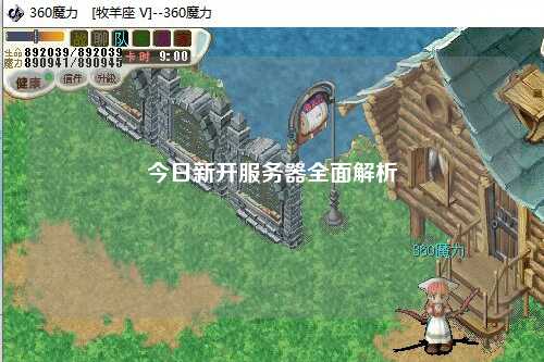 今日新開服務(wù)器全面解析