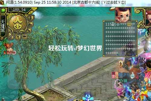 輕松玩轉(zhuǎn)sf夢(mèng)幻世界