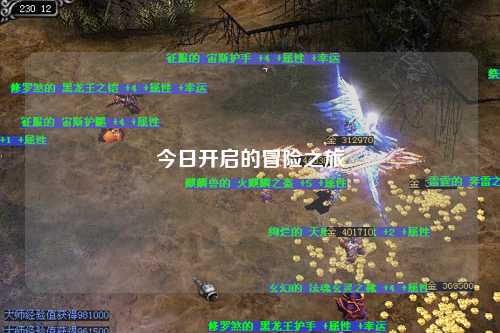 今日開啟的冒險之旅