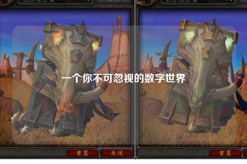 一個你不可忽視的數(shù)字世界