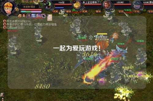 一起為愛(ài)玩游戲！