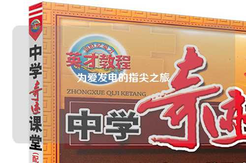 為愛發(fā)電的指尖之旅