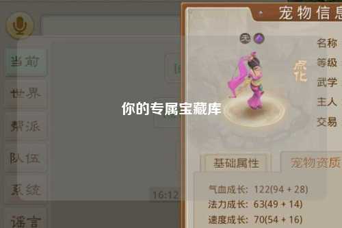 你的專屬寶藏庫(kù)