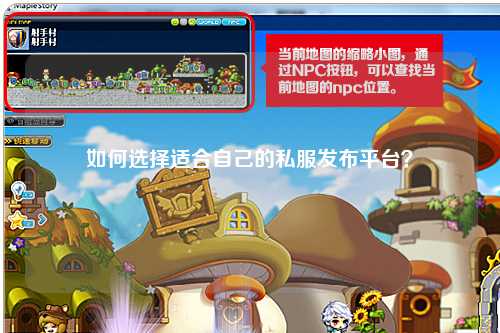 如何選擇適合自己的私服發(fā)布平臺？