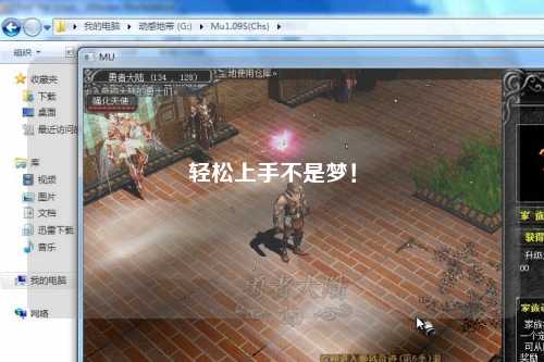 輕松上手不是夢！