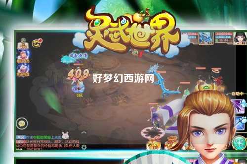 好夢幻西游網(wǎng)