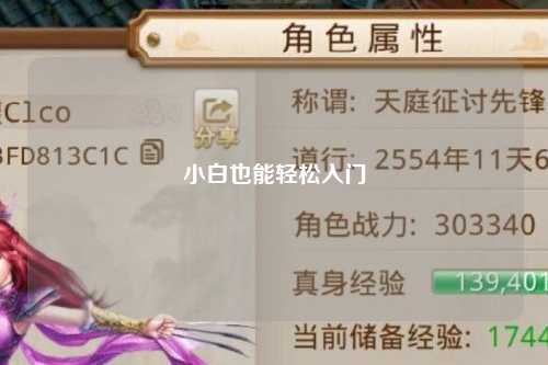 小白也能輕松入門