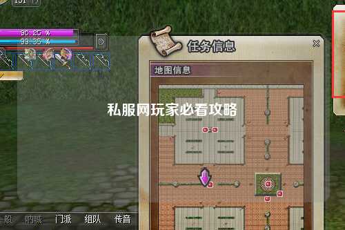 私服網(wǎng)玩家必看攻略