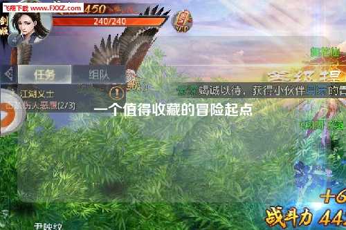 一個(gè)值得收藏的冒險(xiǎn)起點(diǎn)