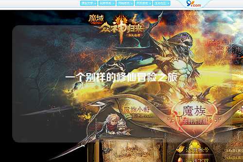 一個別樣的修仙冒險之旅