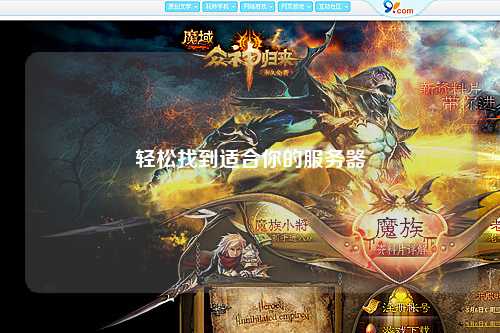 輕松找到適合你的服務(wù)器