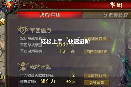 輕松上手，快速進(jìn)階