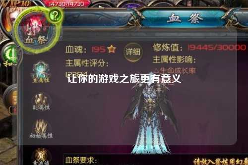 讓你的游戲之旅更有意義
