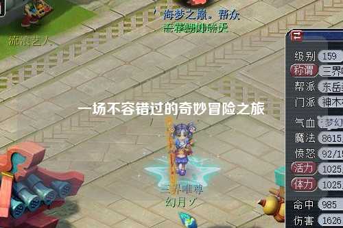 一場不容錯(cuò)過的奇妙冒險(xiǎn)之旅