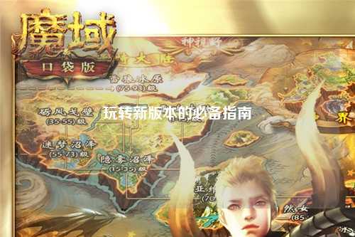 玩轉(zhuǎn)新版本的必備指南