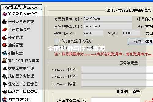 全面解析與注意事項