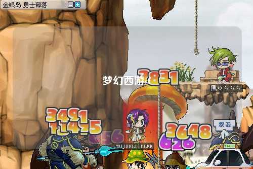 夢(mèng)幻西游sf