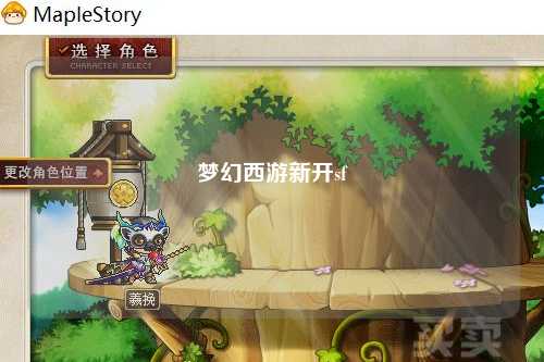夢(mèng)幻西游新開sf