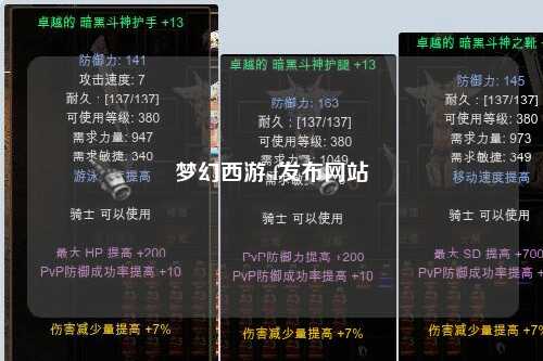 夢幻西游sf發(fā)布網(wǎng)站