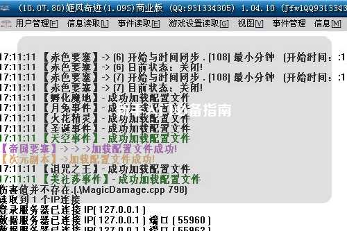 新手入門(mén)必備指南