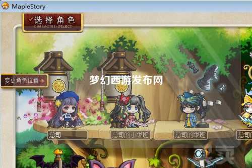 夢(mèng)幻西游發(fā)布網(wǎng)