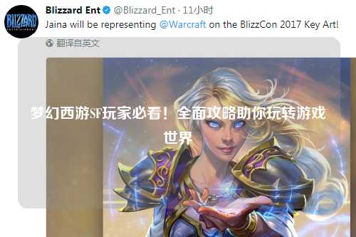 夢(mèng)幻西游SF玩家必看！全面攻略助你玩轉(zhuǎn)游戲世界