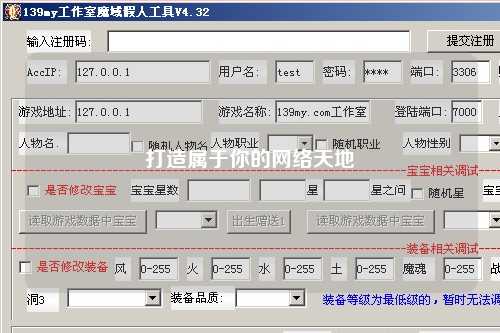 打造屬于你的網(wǎng)絡(luò)天地