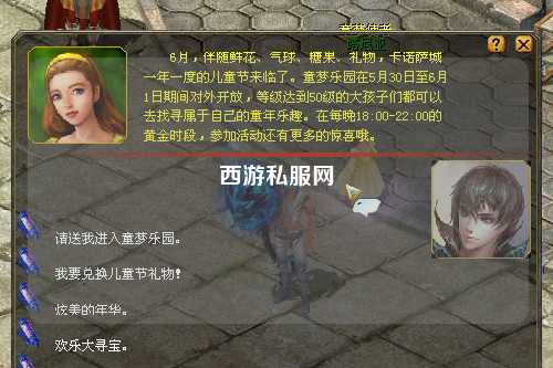 西游私服網(wǎng)