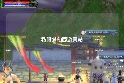 私服夢幻西游網(wǎng)站