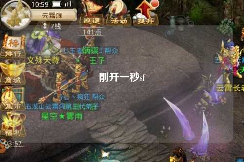 剛開(kāi)一秒sf