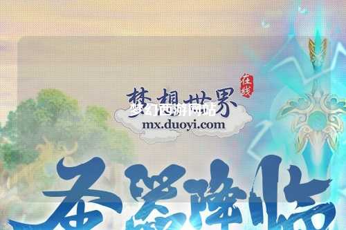 夢幻西游網(wǎng)站