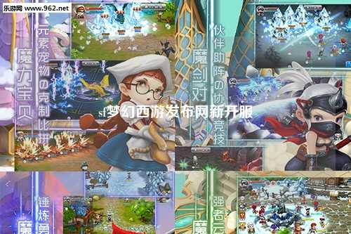 sf夢幻西游發(fā)布網(wǎng)新開服