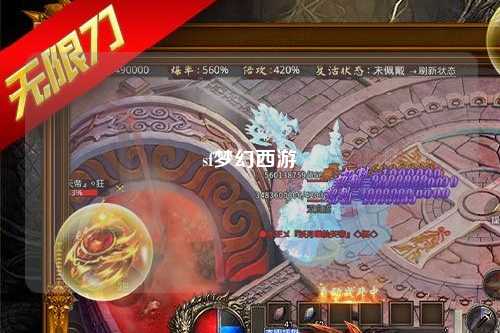 sf夢(mèng)幻西游