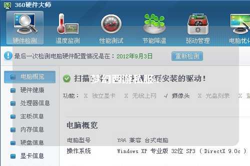 夢(mèng)幻西游私服sf