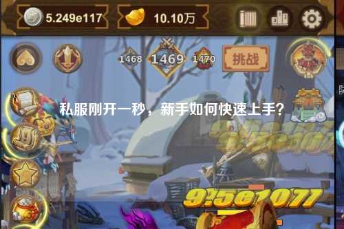 私服剛開(kāi)一秒，新手如何快速上手？